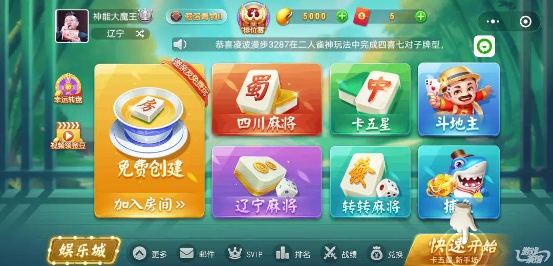 3分钟教你科普“微乐麻将赢一天就要输”其实确实有挂 
