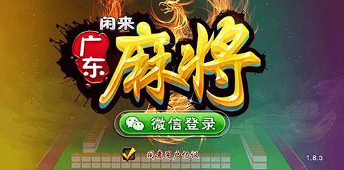 (2分钟介绍)“胡乐麻将是不是有挂!其实确实有挂
