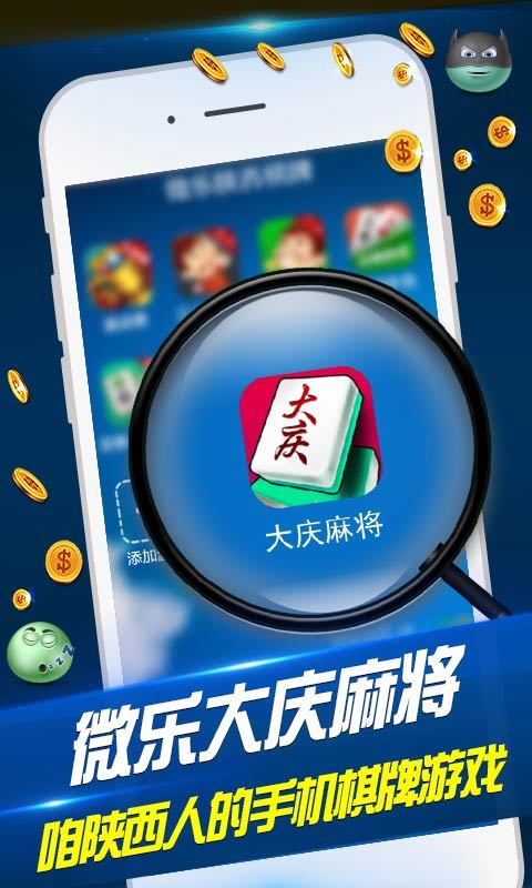 火爆全网!微乐麻将辅助器手机版下载—真实可以装挂