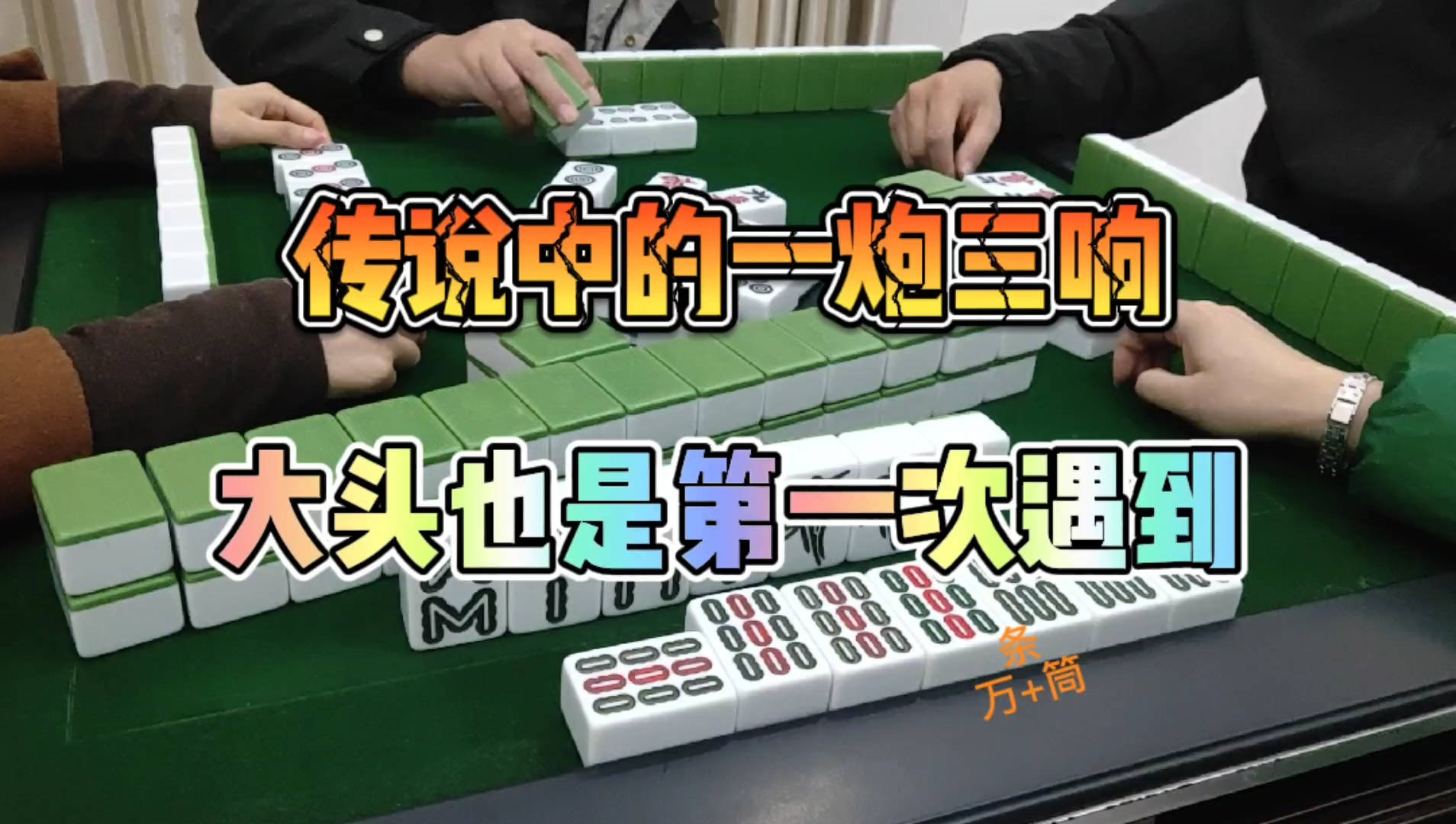 实测分享“微乐家乡麻将为啥总是输”-太坑了原来有挂