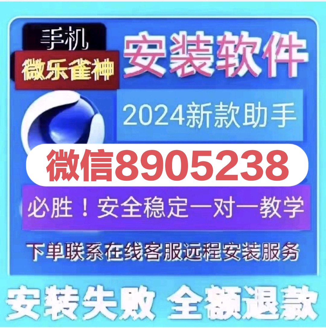 分享决窍“微乐武汉麻将开挂下什么软件(确实有挂)-知乎