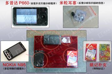 一分钟揭秘！打火机扑克牌扫描仪,推荐9个购买渠道
