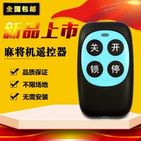 三分钟了解！麻将机程控器使用,推荐9个购买渠道