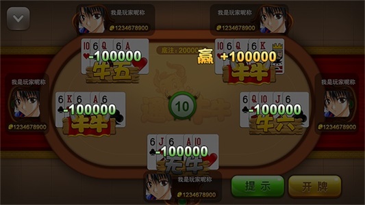 (2分钟介绍)“斗牛看牌开挂软件!其实确实有挂