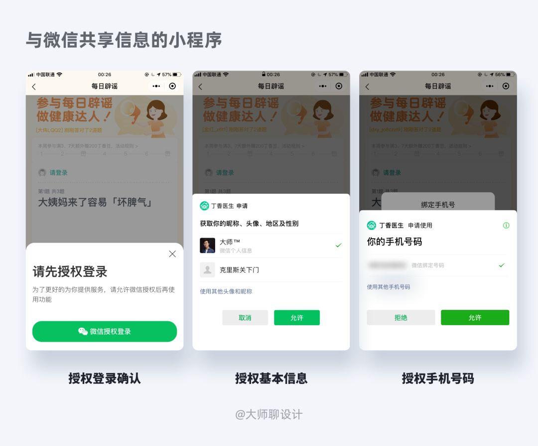 必看盘点揭秘!微信小程序打牌有挂吗!其实确实有挂的