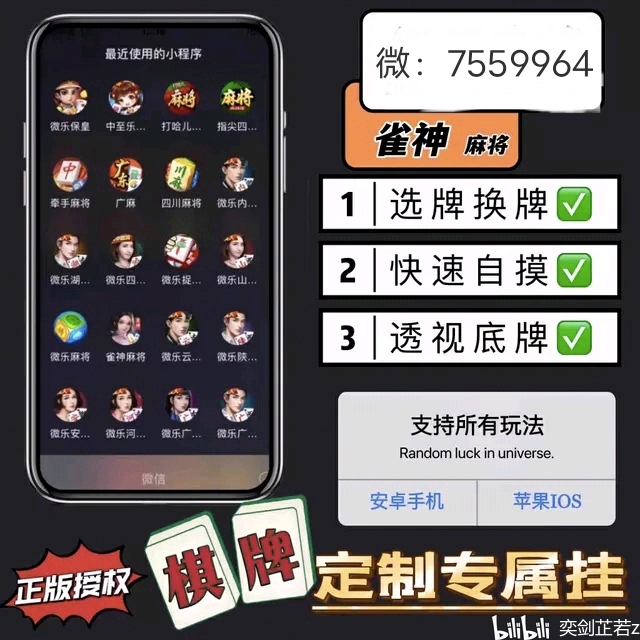 玩家必备教程小程序微乐河北麻将有没有挂”其实确实有挂 