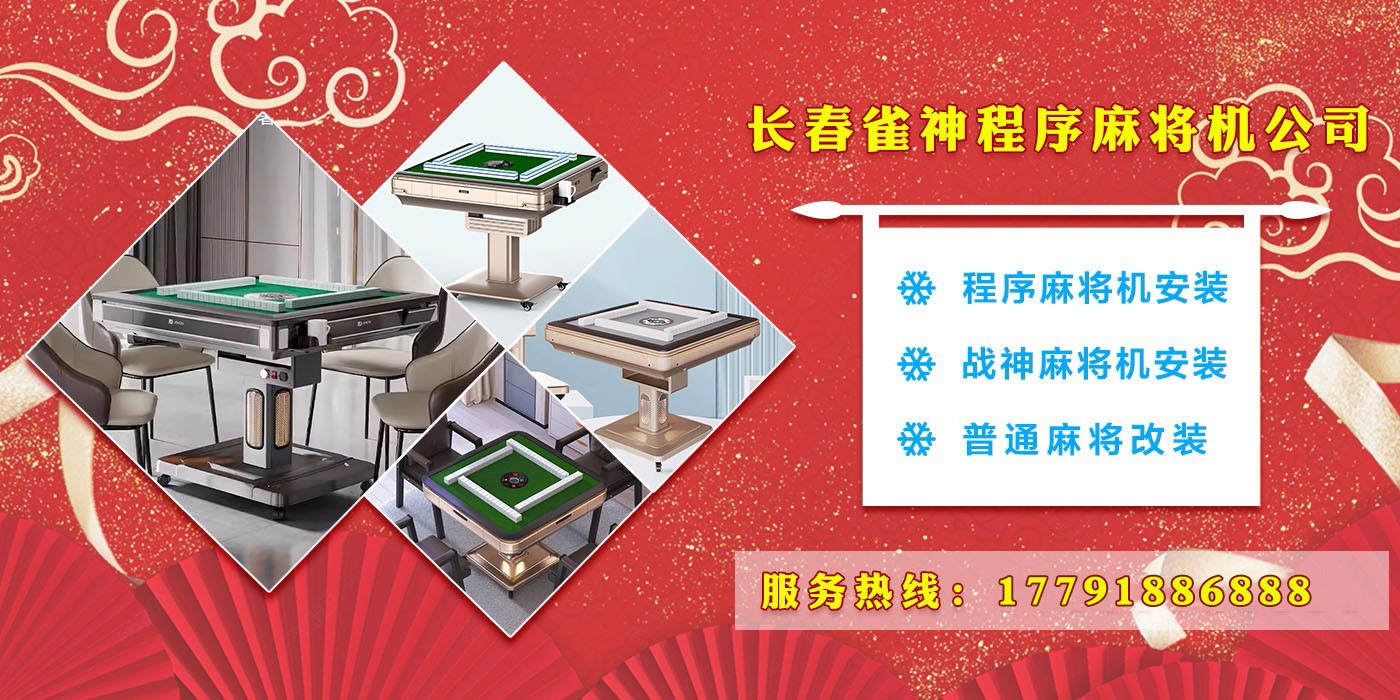 必看盘点揭秘！麻将机程控器安装在什么地方,推荐2个良心渠道