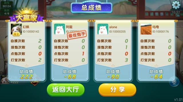 玩家必备教程荣耀大厅牌九开挂软件!其实确实有挂