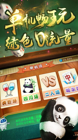 玩家必备教程四川熊猫麻将有规律么-哔哩哔哩 