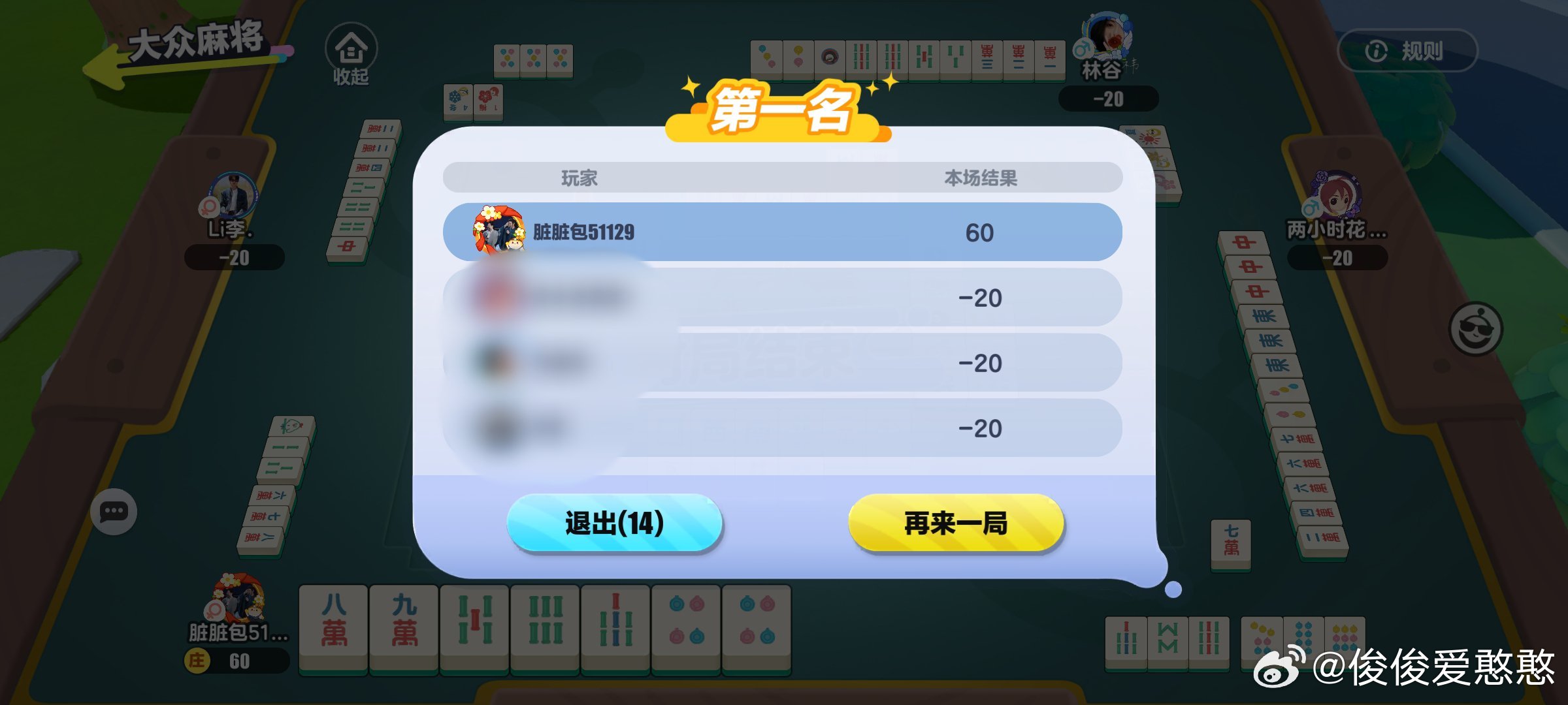 「热点资讯」玩呗麻将开挂软件使用说明-哔哩哔哩 
