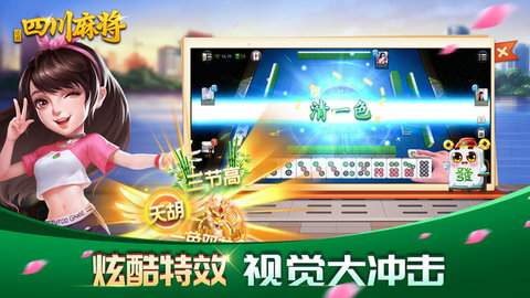 厉害了!途游四川麻将开挂赢的技巧!其实确实有挂的