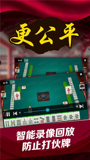 「热点资讯」微乐家乡小程序麻将有挂吗—真实可以装挂