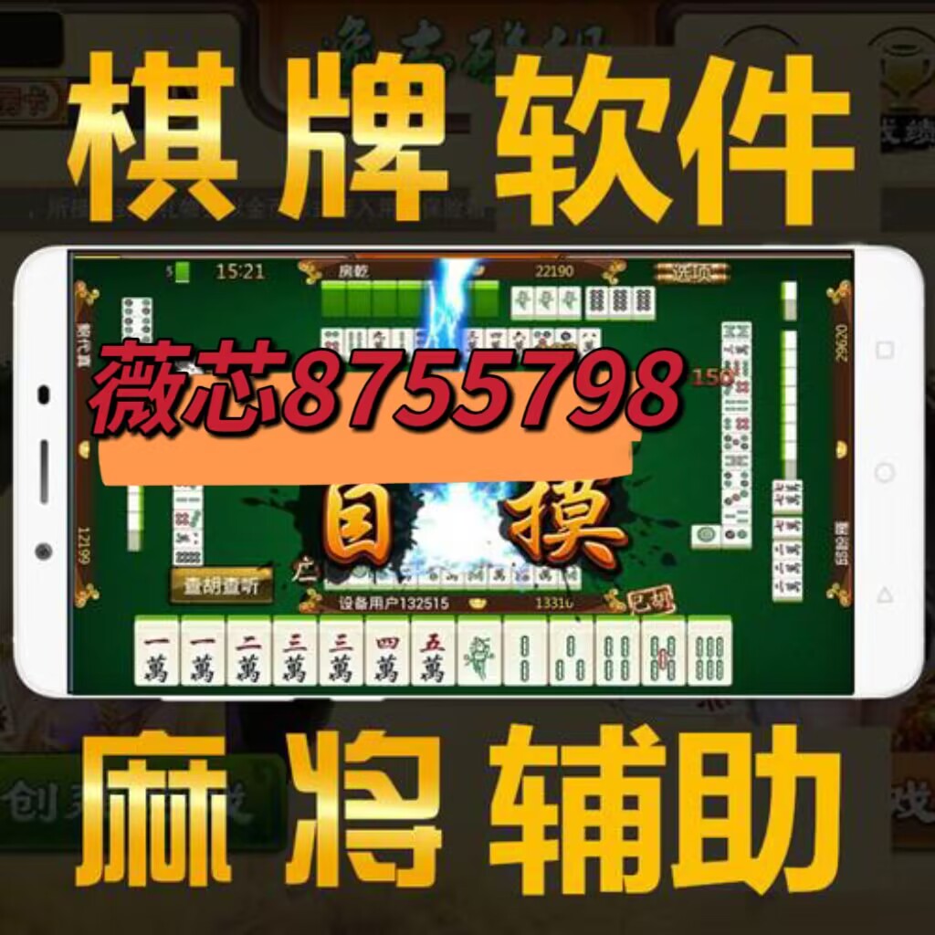 3分钟教你科普“心悦辽宁麻将最简单开挂教程”(详细透视教程)-知乎