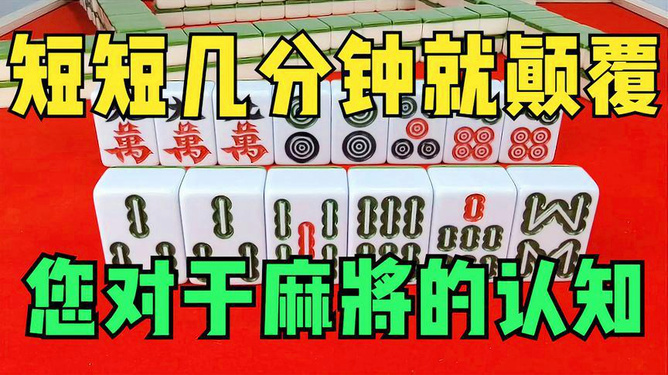 一分钟教你“微乐湖北麻将开挂真还是假!其实确实有挂的