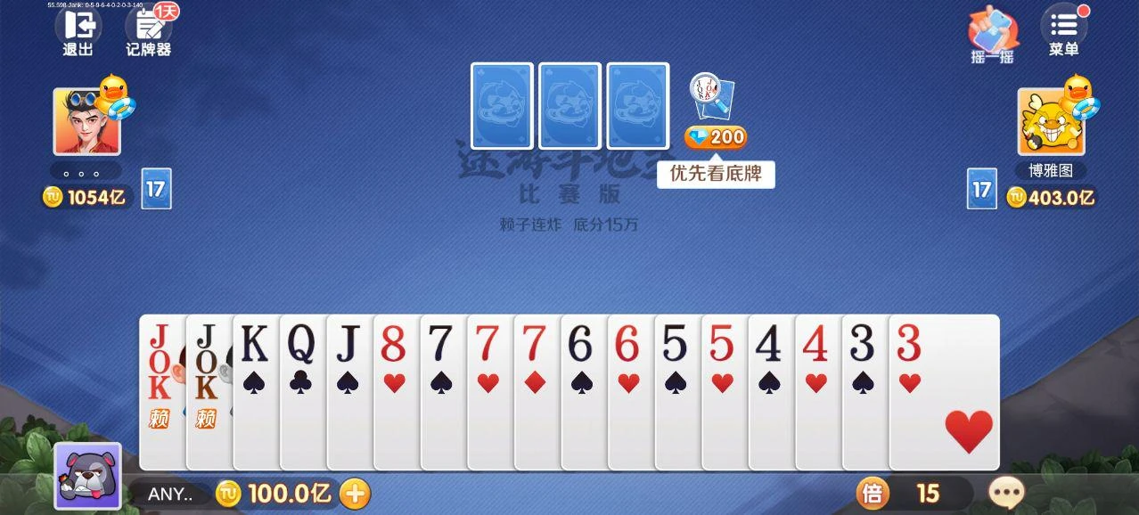 必备攻略！扑克牌扫描仪可以斗地主吗,推荐6个良心渠道
