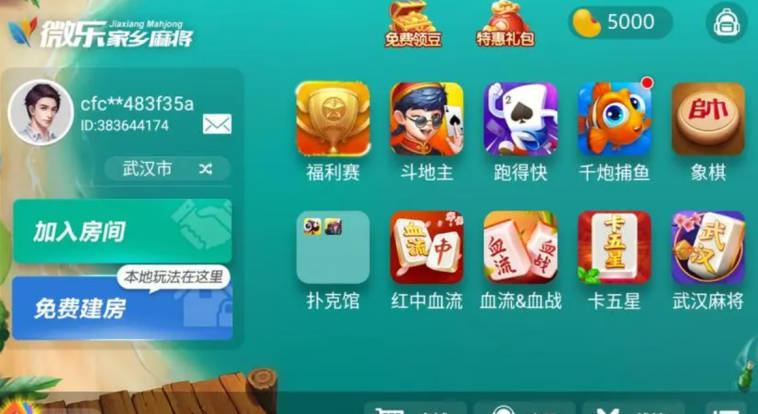 玩家必备攻略“小程序微乐麻将有没有开挂软件!其实确实有挂的