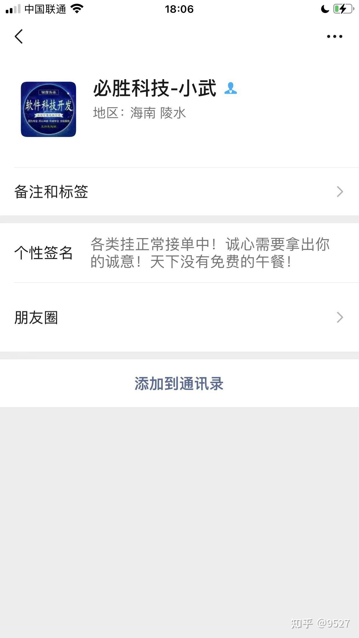 火爆全网!微信小程序扣点麻将是否有开挂软件”(原来真的有挂)-知乎 