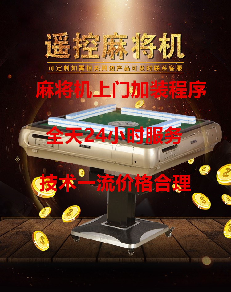 厉害了！麻将机程控器示意图,推荐1个良心渠道