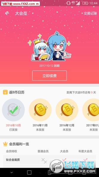 优选推荐“疯大老二开挂软件介绍-哔哩哔哩 