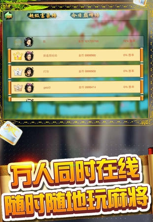 优选推荐“给大家普及下途游四川麻将怎么玩规则!其实确实有挂