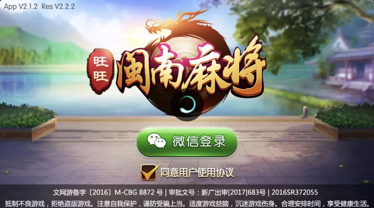 新教你‘‘旺旺绥棱麻将有开挂-哔哩哔哩 