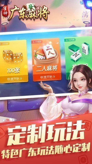 玩家必备教程小程序雀神广东麻将必胜软件—真实可以装挂