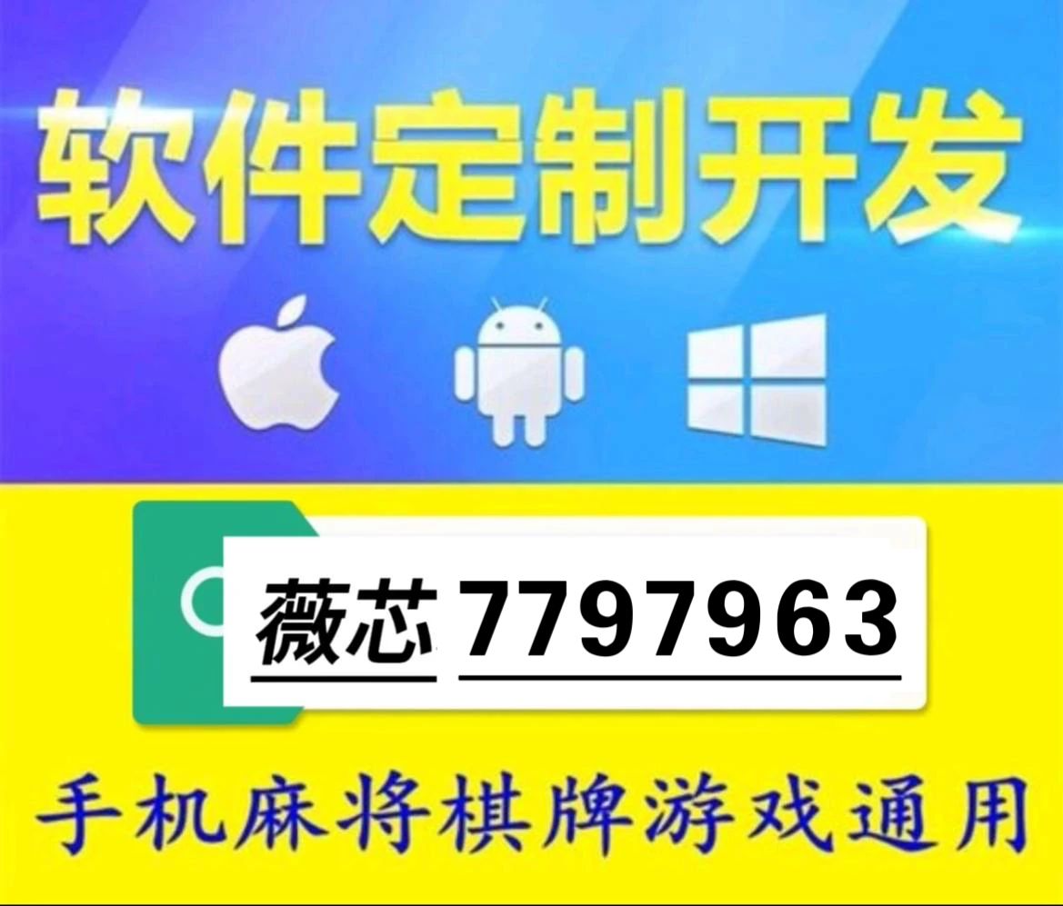 玩家必备教程微乐安徽麻将开挂需要多少钱”详细教程辅助工具
