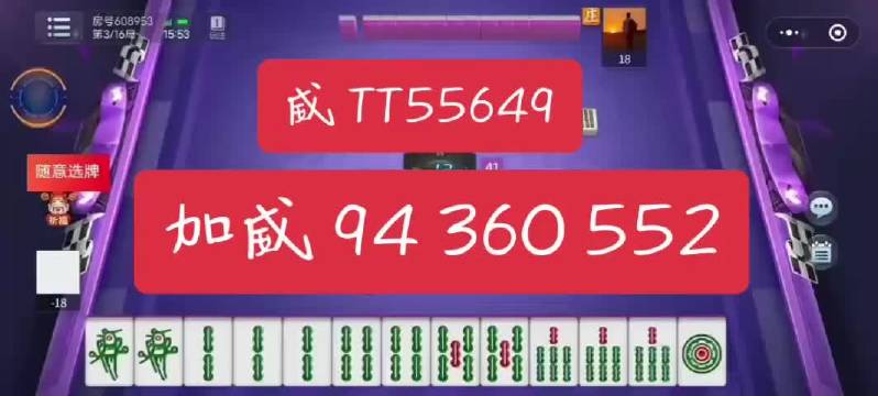 3分钟教你科普“大唐麻将外挂使用方式”(原来真的有挂)-知乎 