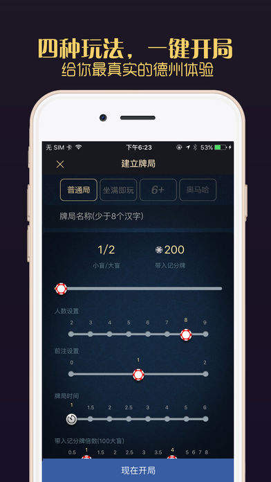实测分享“德扑之星外挂辅助软件!其实确实有挂的