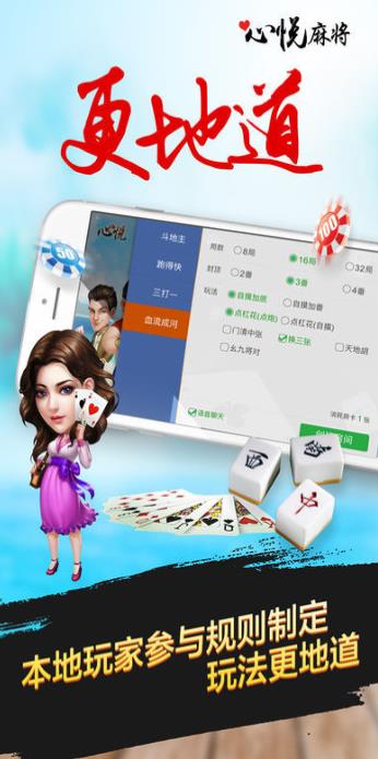 我来教教大家“心悦麻将开挂怎么破解”-太坑了原来有挂