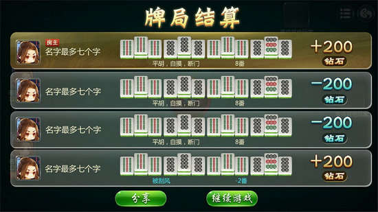给大家爆料一下四川手机麻将开挂神器!其实确实有挂的