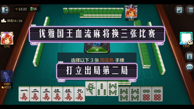 (2分钟介绍)“哈灵麻将怎么分辨开挂”(原来真的有挂)-知乎 