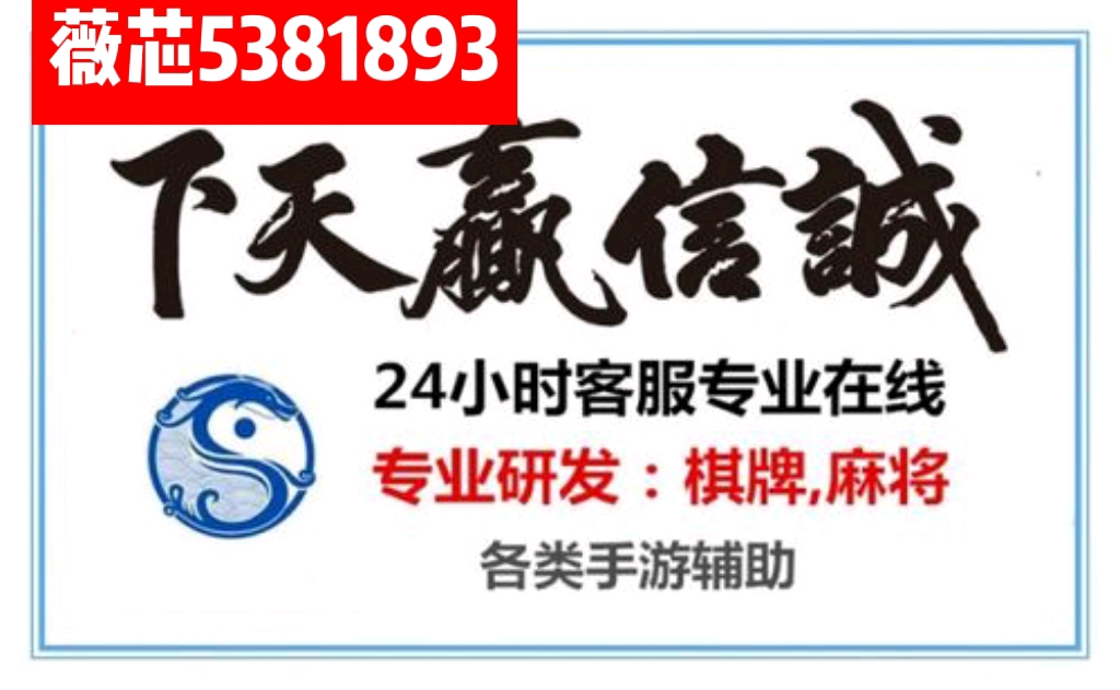 实测分享“广东雀神麻将小程序真的可以开挂吗-哔哩哔哩 