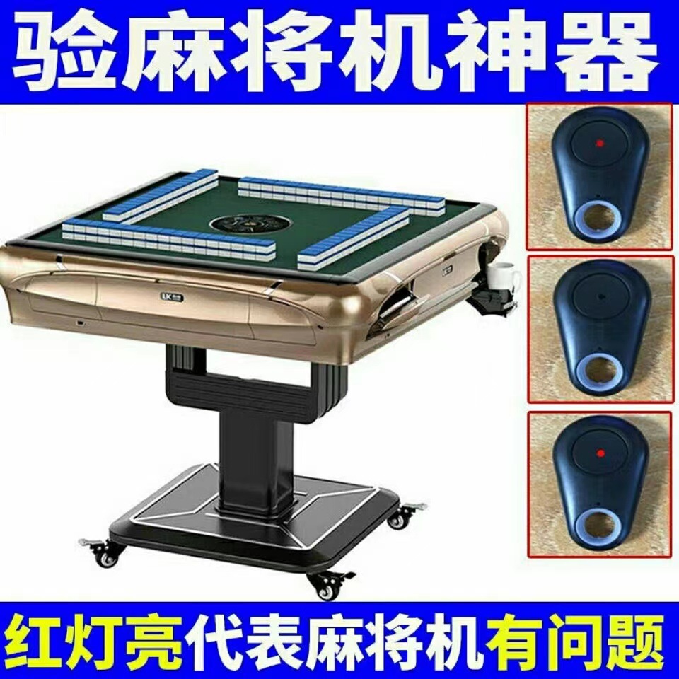 必备攻略！新款战神麻将机检测器能检测出来吗,推荐2个购买渠道