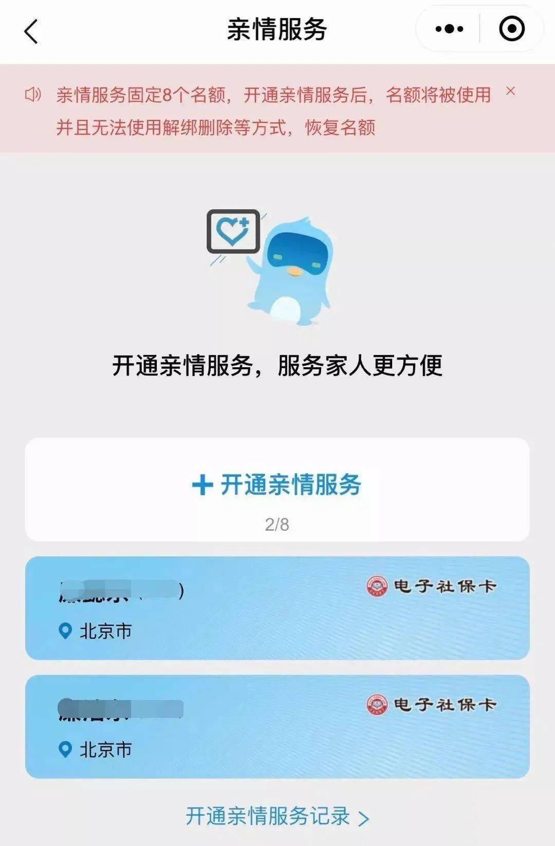 一分钟教你“微信微乐到底怎么开挂!其实确实有挂的