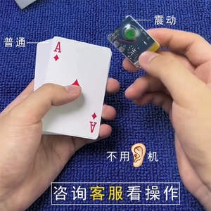 分享玩家攻略！普通扑克牌感应器是真的能报牌,推荐2个购买渠道