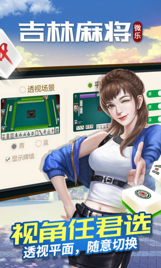 厉害了!微乐吉林麻将的挂有吗!其实确实有挂