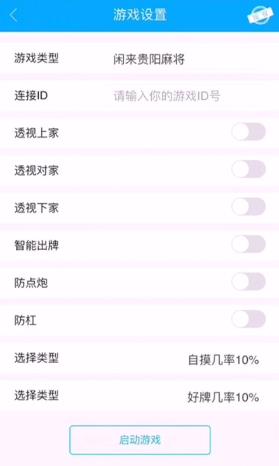 胜率设置方法！普通牌手机分析仪软件真的假的,推荐3个购买渠道