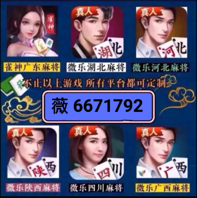 教程辅助“心悦麻将开挂输赢规律”(详细透视教程)-知乎