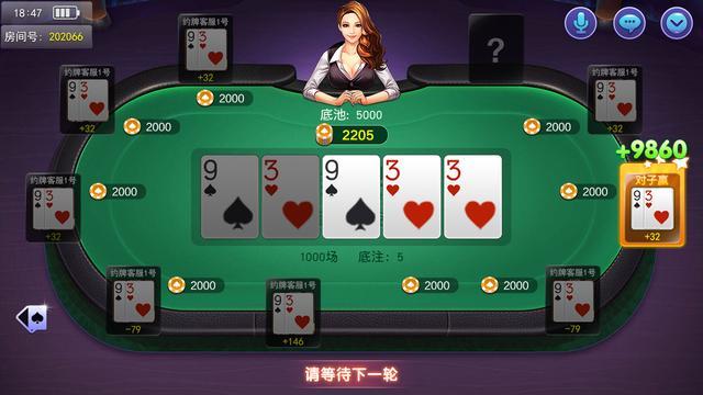 新教你‘‘手机棋牌辅助器是真的吗!其实确实有挂的