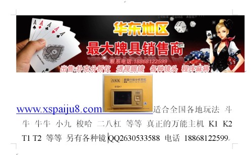 安装教程！牛牛扑克牌扫描仪怎么验扑克牌,推荐3个购买渠道
