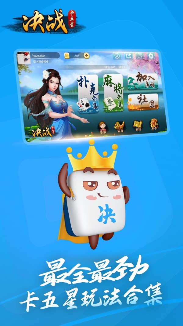 实测分享“决战卡五星—真实可以装挂