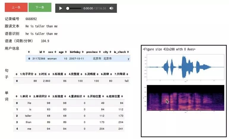 必备教程！普通牌语音分析仪教程,推荐1个良心渠道