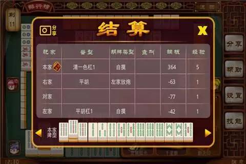 玩家必备教程兴动哈尔滨麻将开挂软件是真的假的!其实确实有挂