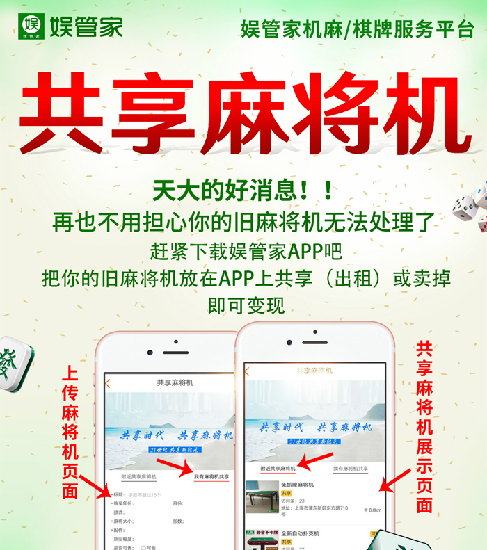 玩家必看科普！无需安装麻将机神器软件,推荐2个购买渠道