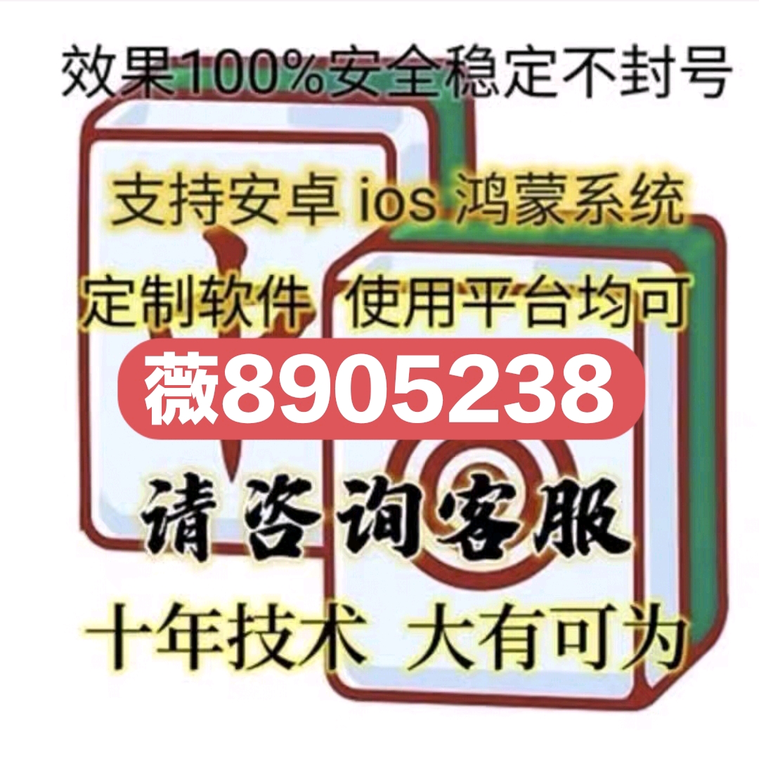 我来教教大家“哈灵麻将有没有开挂的!其实确实有挂的