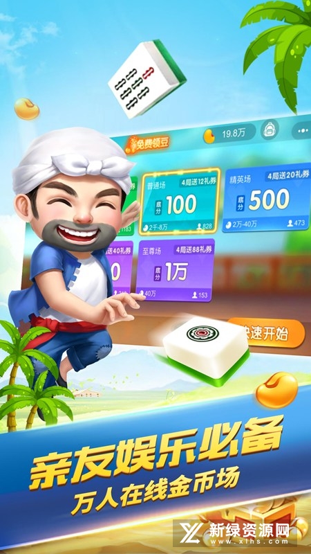 厉害了!雀神麻将开挂安卓版-哔哩哔哩 