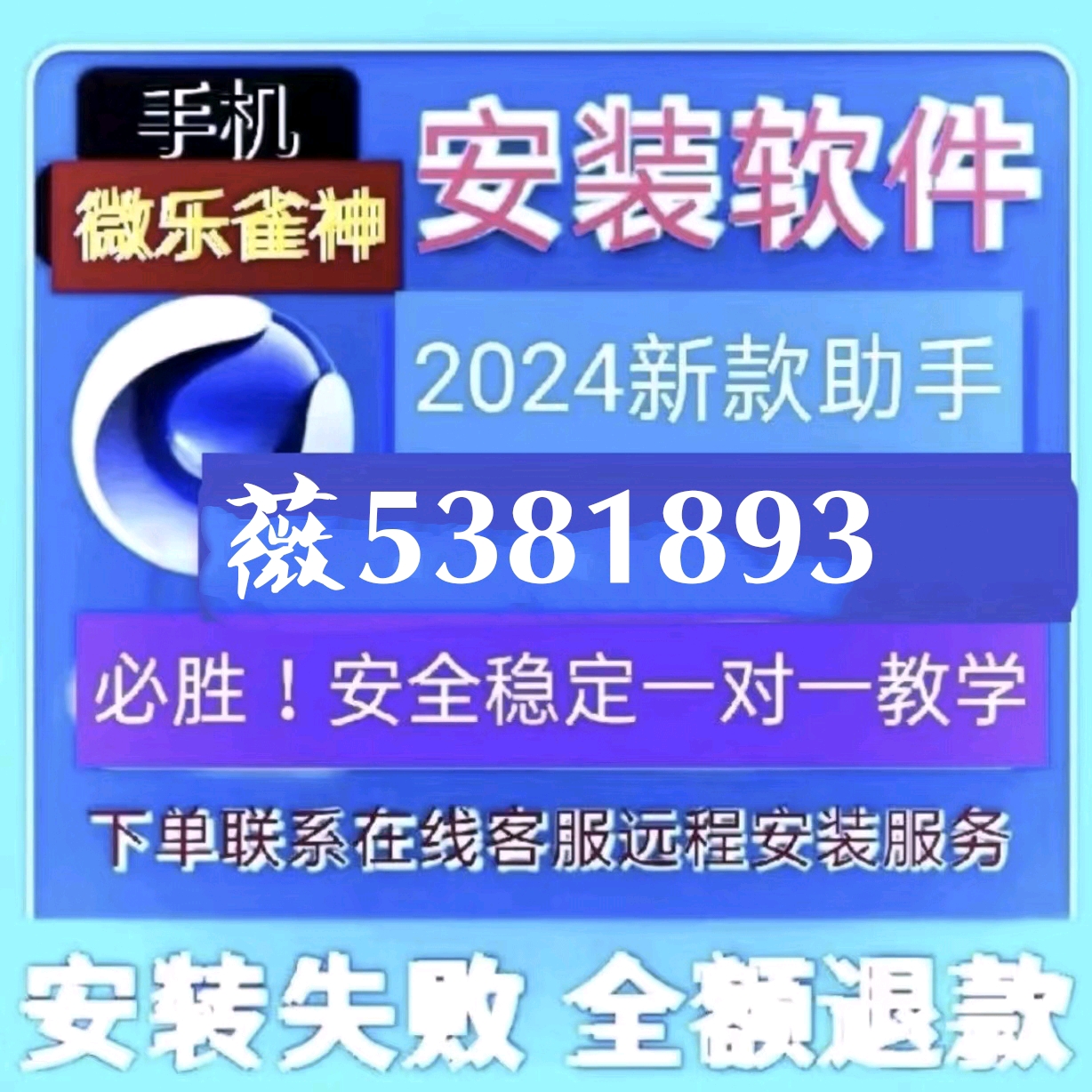 我来教教大家“小程序微乐麻将怎么能赢”(确实是有挂)-哔哩哔哩