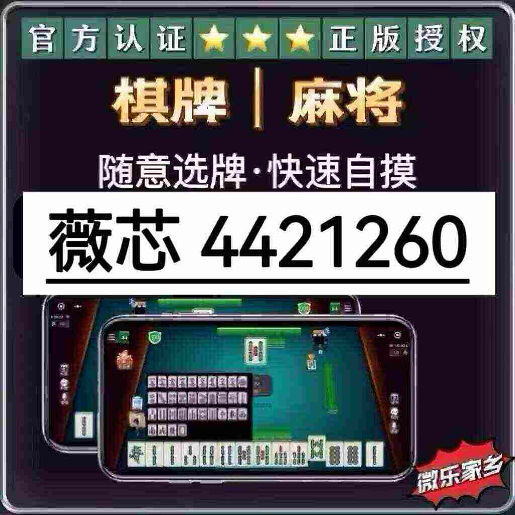 教程辅助“兜趣江西麻将怎么开挂”(确实是有挂)-哔哩哔哩