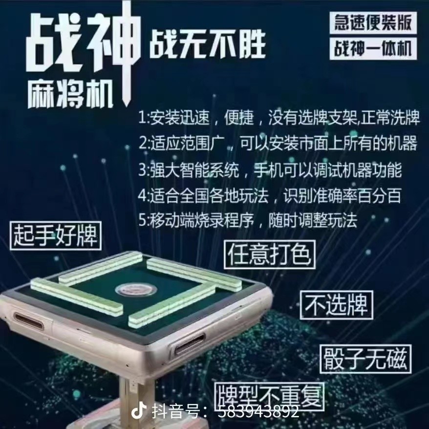 2分钟秒懂！麻将机程控器安装位置,推荐7个良心渠道